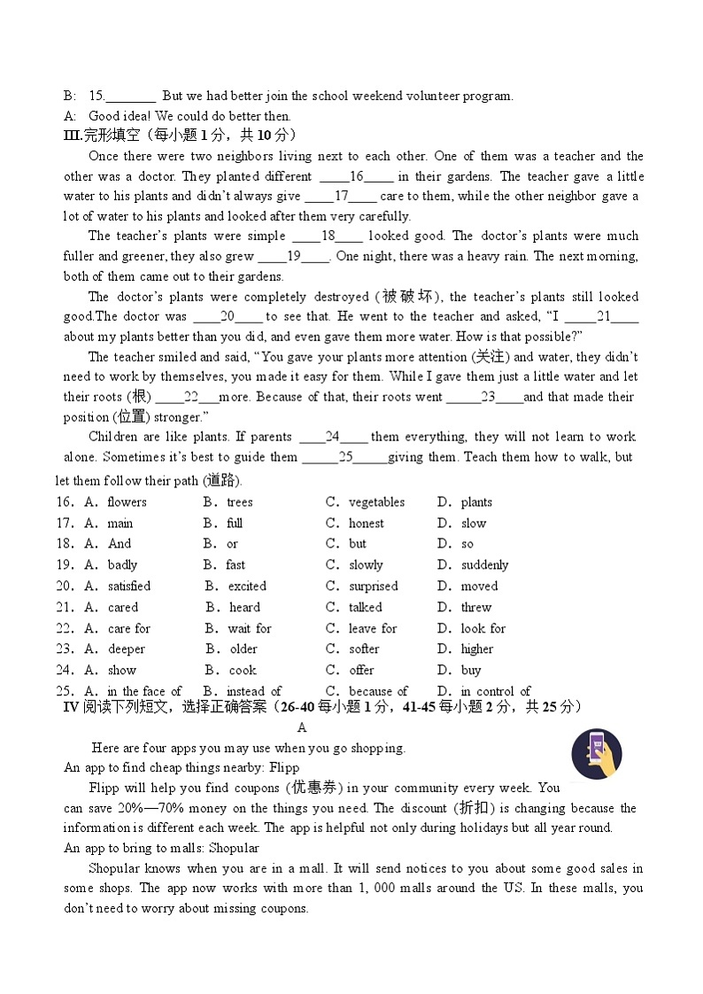 辽宁省鞍山市铁东区某校2021-2022学年八年级下学期线上质量检测英语试题（WORD版无答案）02