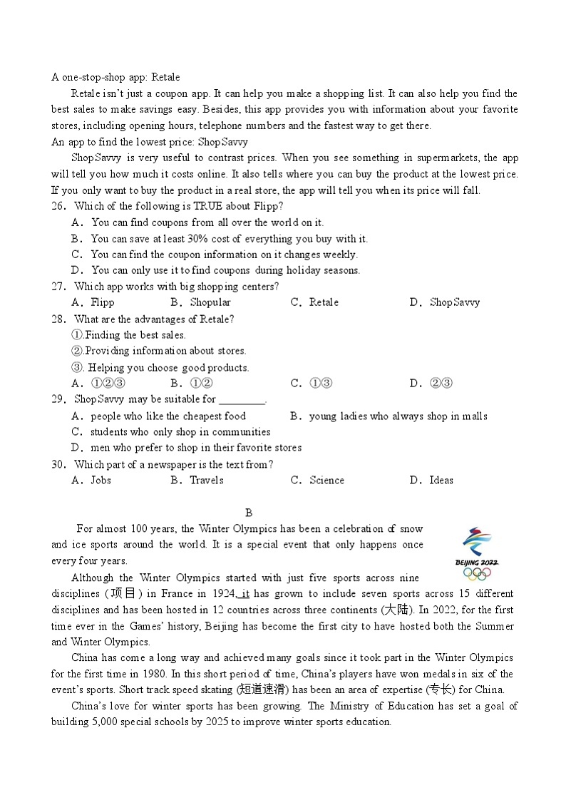 辽宁省鞍山市铁东区某校2021-2022学年八年级下学期线上质量检测英语试题（WORD版无答案）03