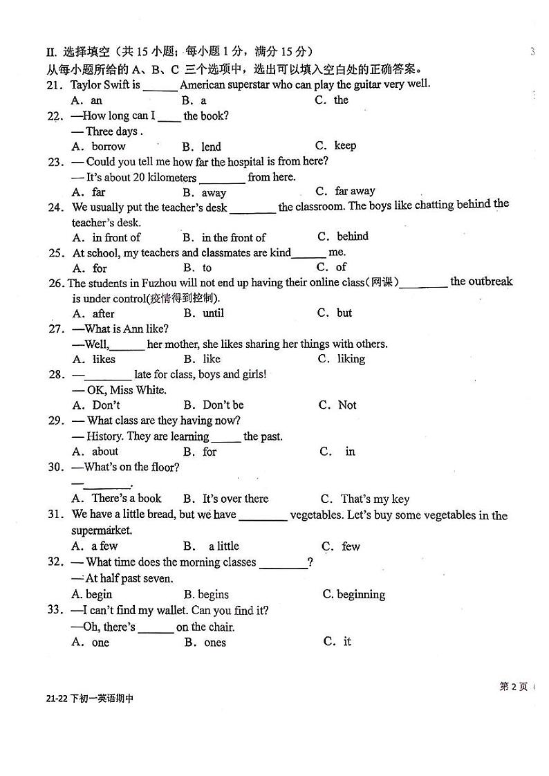 福建省福州延安中学2021-2022学年七年级下学期期中考英语试卷（图片版，无答案）03