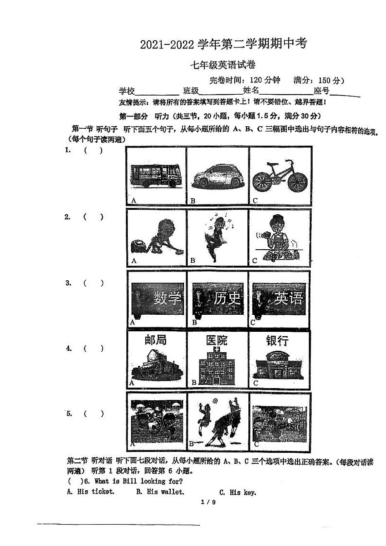 福建省福州市第十六中学2021-2022学年七年级下学期期中考试英语试题第1页