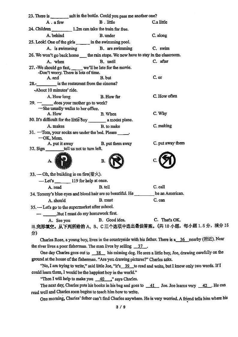 福建省福州市第十六中学2021-2022学年七年级下学期期中考试英语试题第3页
