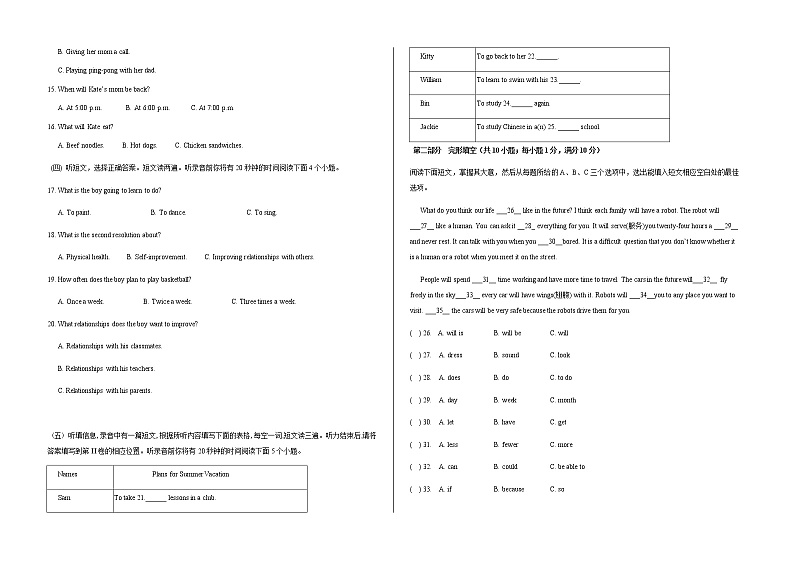 山东省泰安市泰山区部分学校2021-2022学年七年级下学期期中考试英语题（含答案）第2页