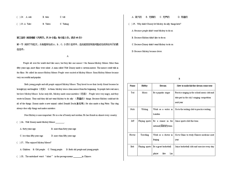 山东省泰安市泰山区部分学校2021-2022学年七年级下学期期中考试英语题（含答案）第3页