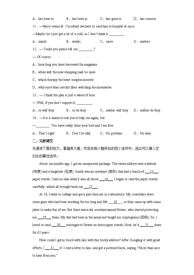 2022年江苏省无锡市锡山高级中学实验学校中考二模英语试题(word版含答案)第2页