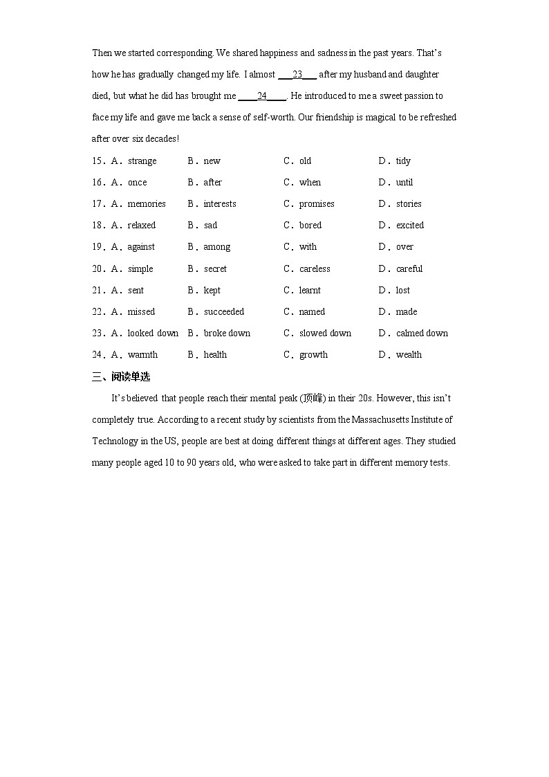 2022年江苏省无锡市锡山高级中学实验学校中考二模英语试题(word版含答案)第3页