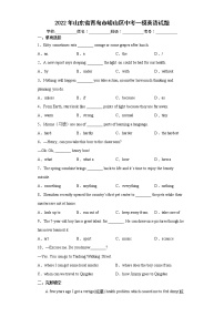 2022年山东省青岛市崂山区中考一模英语试题(word版含答案)
