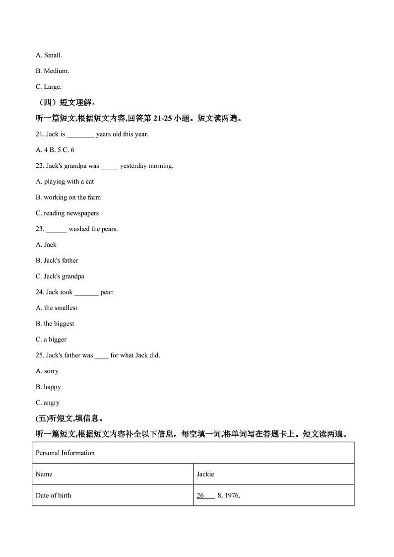 广西贺州市2018年中考英语试题(解析版)第3页