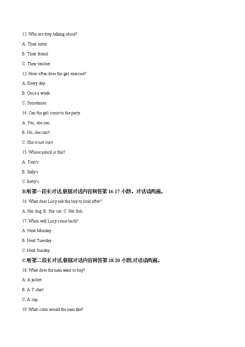 2018年广西贺州市中考英语真题（含解析）02