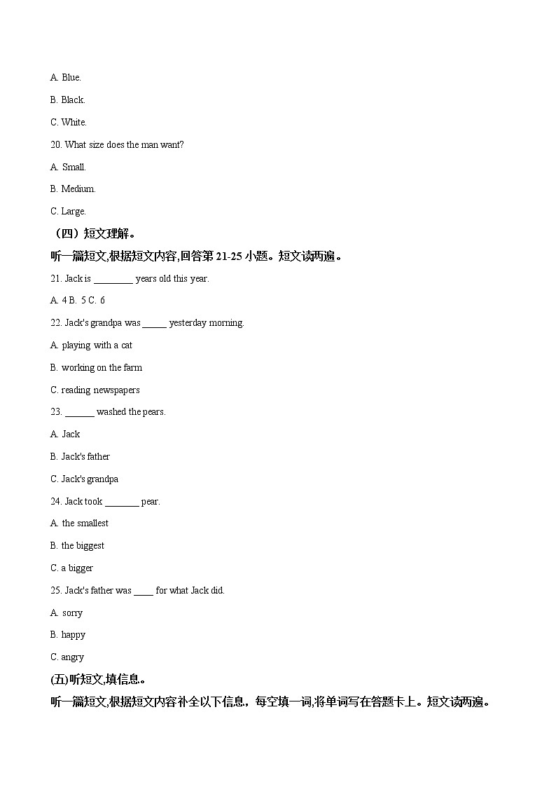 2018年广西贺州市中考英语真题（含解析）03