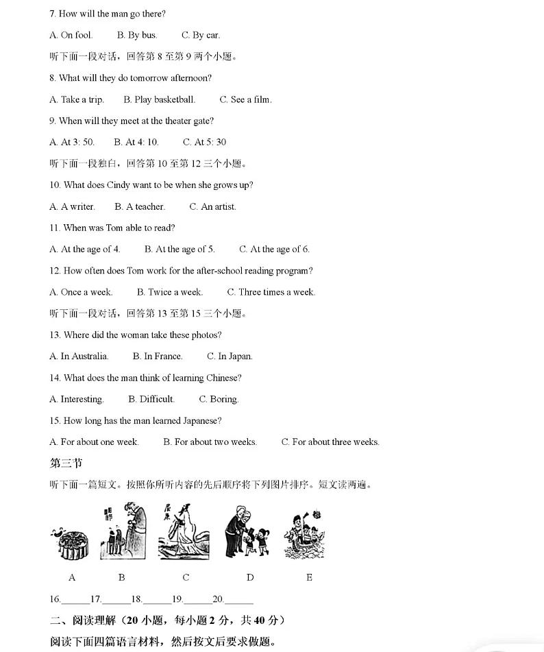 2022河南省开封市一模英语试卷无答案02