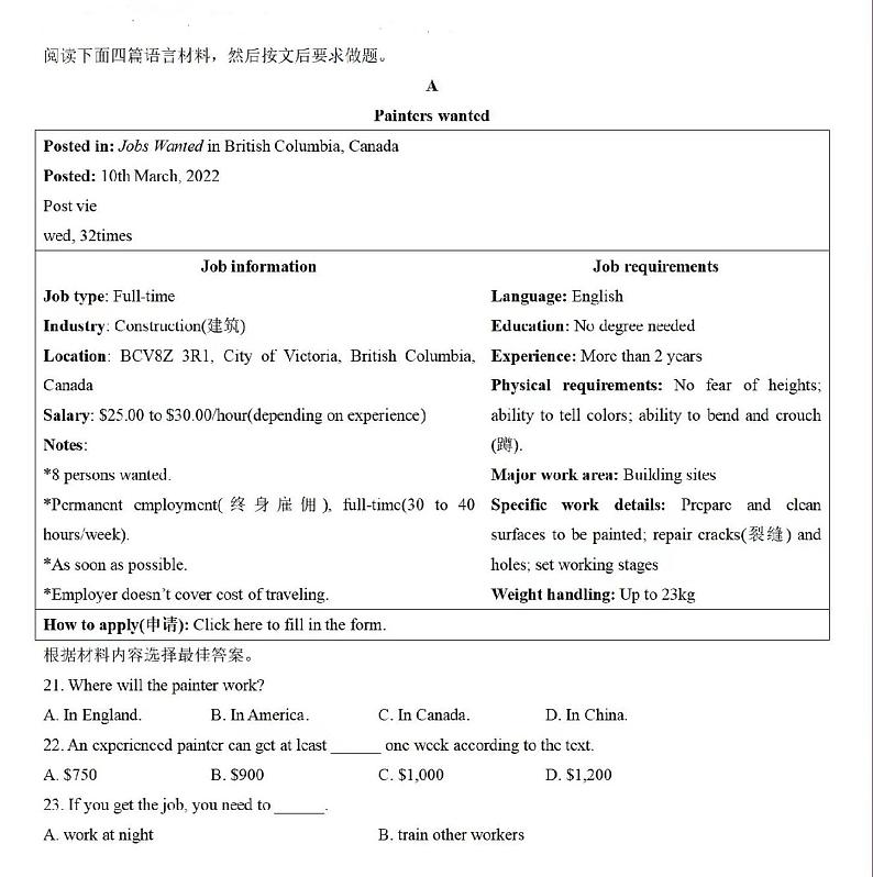 2022河南省开封市一模英语试卷无答案03