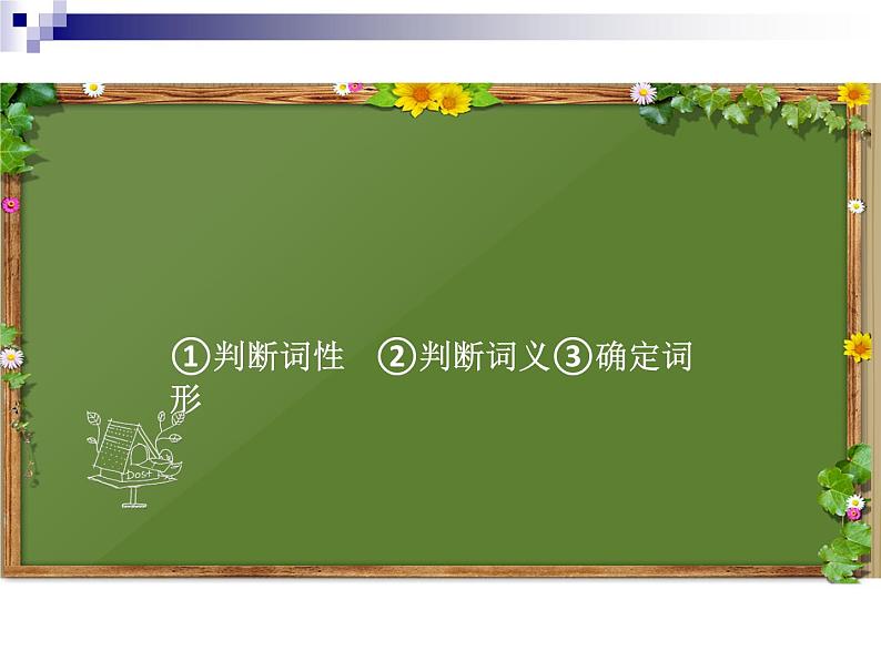 2022年中考英语复习课件：形容词及形容词比较级和最高级课件第2页