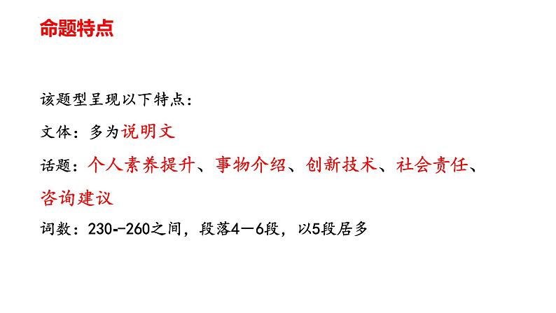 2022年中考人教版英语分题型复习：任务型阅读之综合任务课件第2页