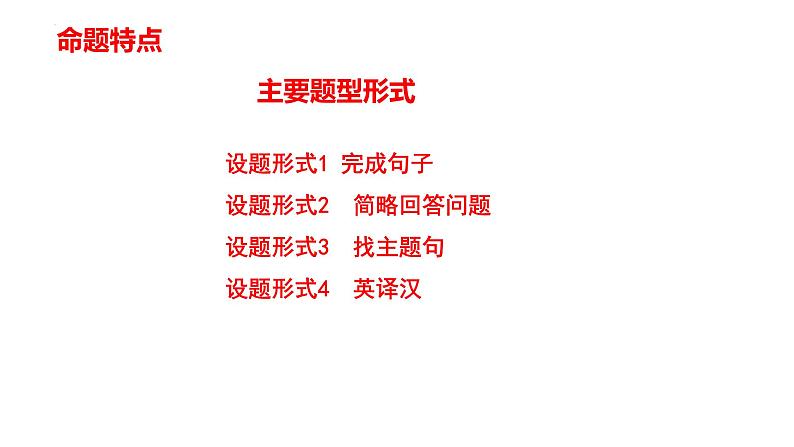 2022年中考人教版英语分题型复习：任务型阅读之综合任务课件第3页