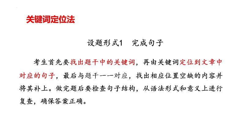 2022年中考人教版英语分题型复习：任务型阅读之综合任务课件第5页