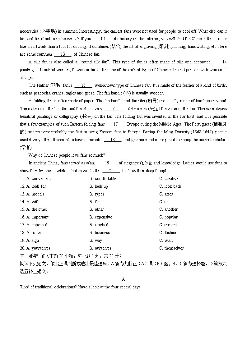 2020年山东省青岛大学附属中学中考二模英语试题（无听力）第2页