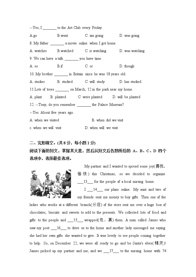 2022年北京市燕山地区初中毕业年级质量监测（一）英语试卷（无听力）第2页