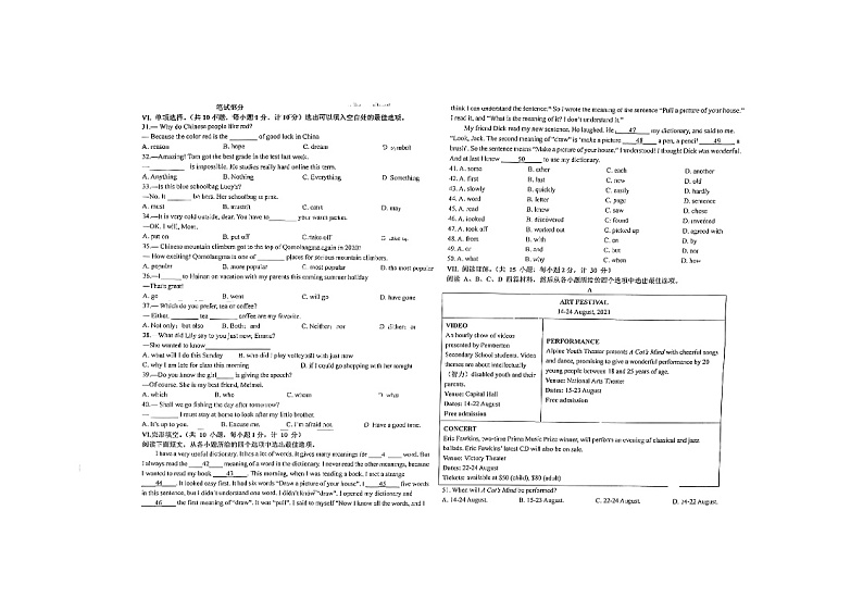 2022年河北省廊坊市育人学校初中毕业生文化课第一次模拟英语考试（无听力）练习题02
