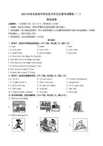 2022年河北省秦皇岛市青龙县中考一模英语试题（无听力）