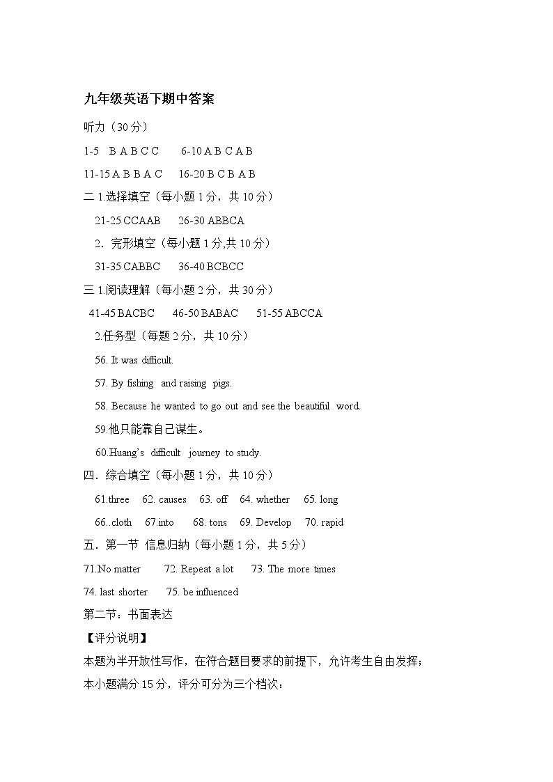 【水印已去除】【另存为】参考答案第1页