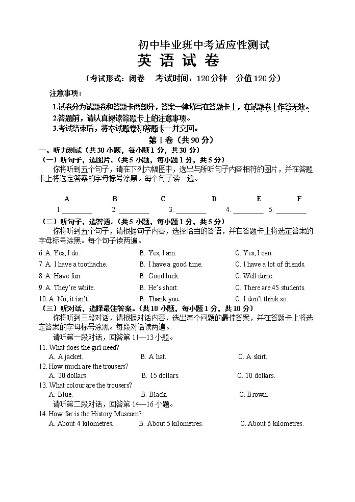 广西南宁市第三十七中学2022年中考三模英语试题01