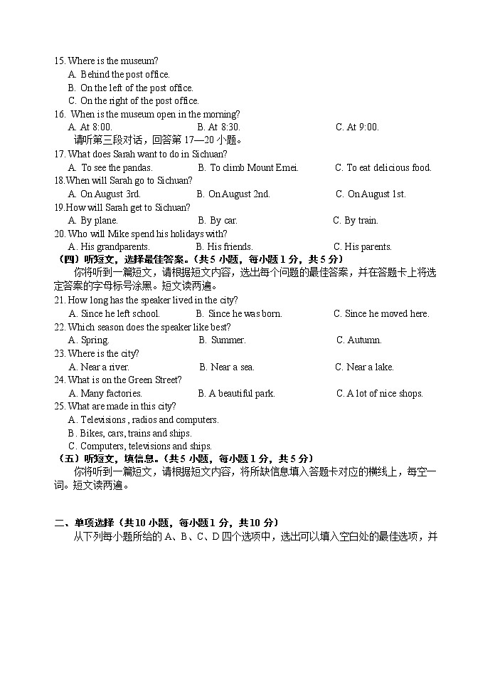 广西南宁市第三十七中学2022年中考三模英语试题02