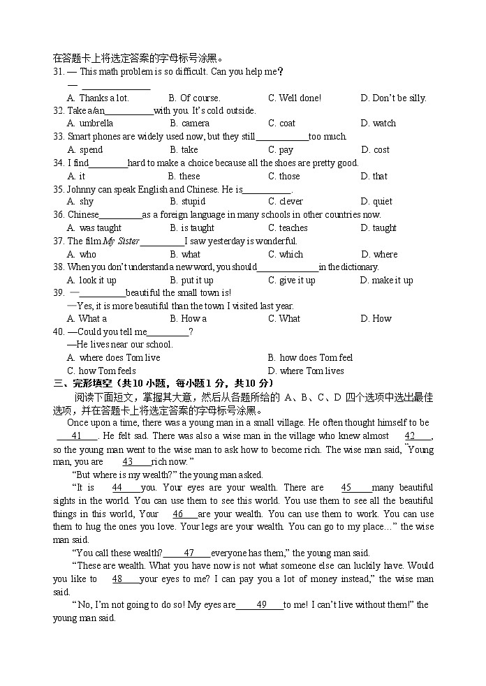 广西南宁市第三十七中学2022年中考三模英语试题03