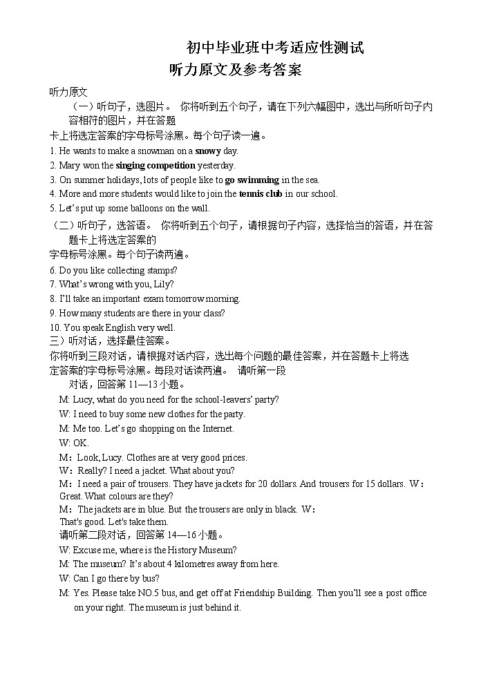 广西南宁市第三十七中学2022年中考三模英语试题01
