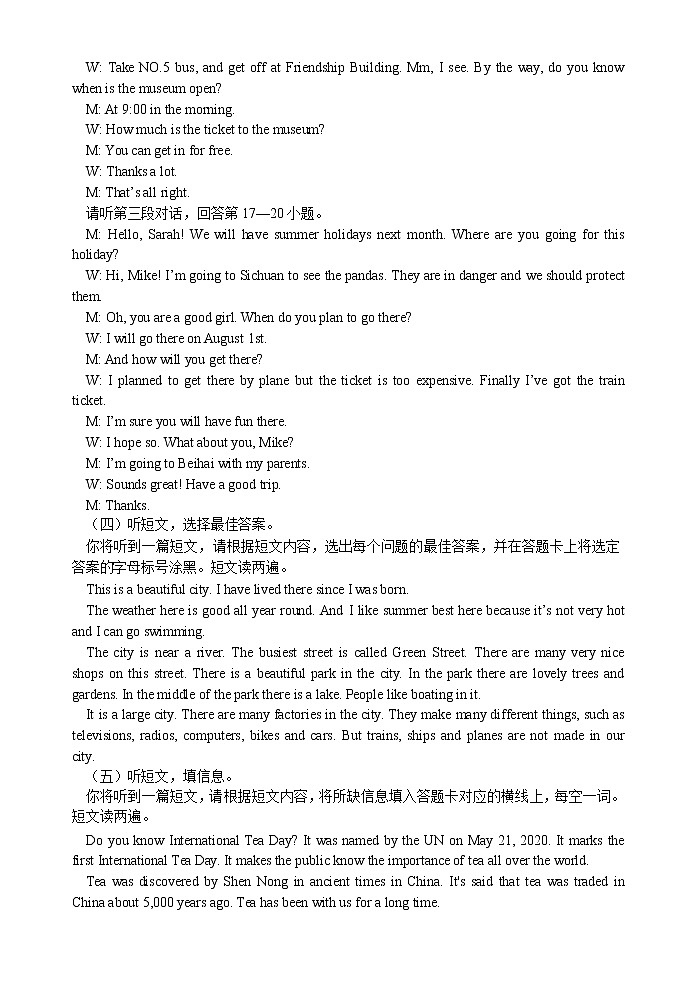 广西南宁市第三十七中学2022年中考三模英语试题02