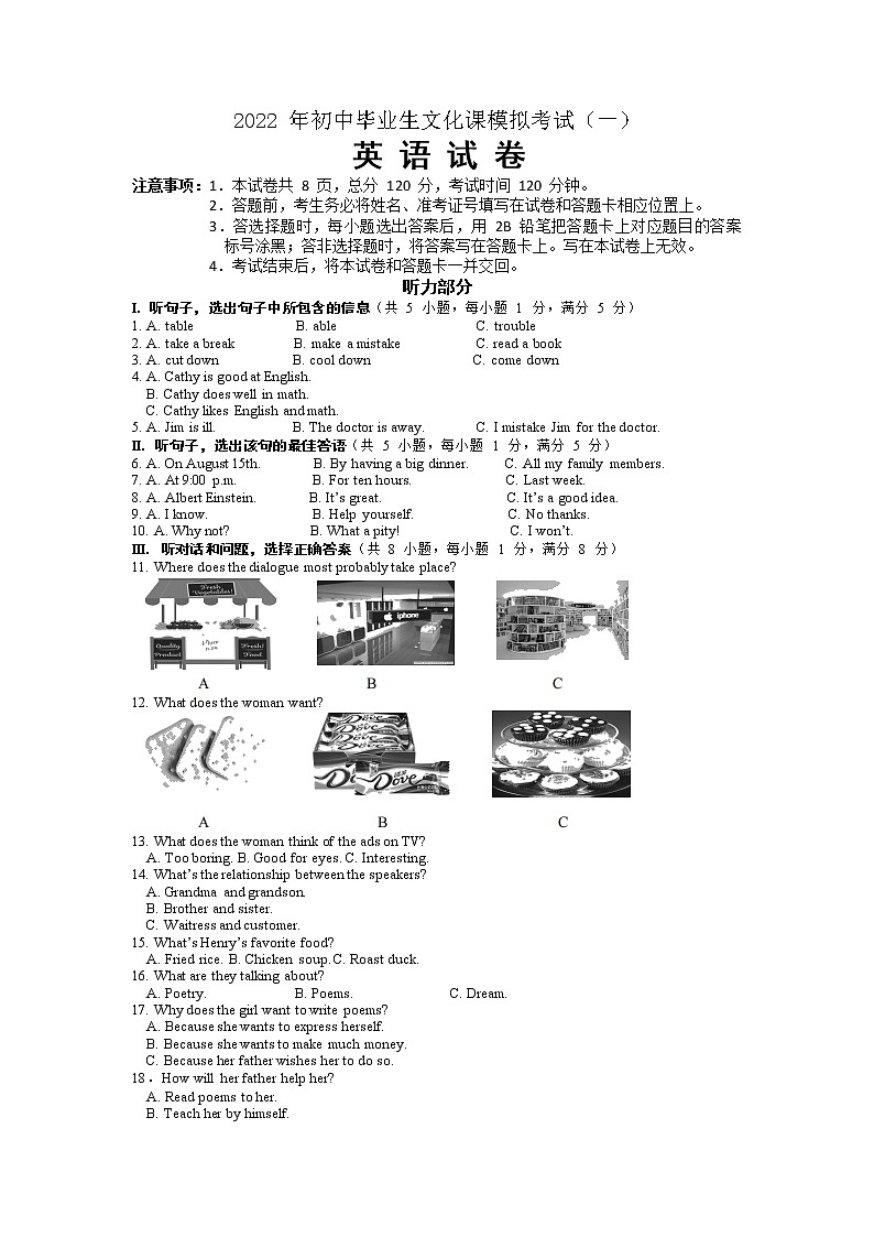 2022年河北省唐山市路南区中考一模英语试题01