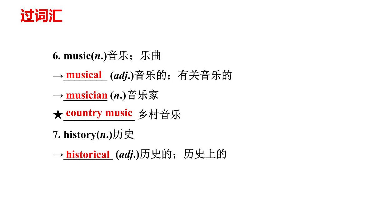 2022年人教版中考英语一轮复习七年级上册Units5-9课件第4页