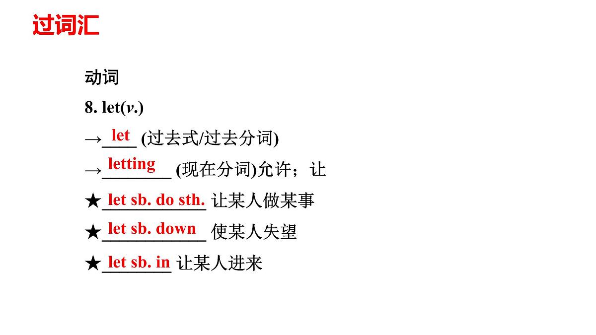 2022年人教版中考英语一轮复习七年级上册Units5-9课件第5页