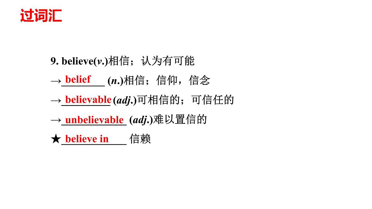 2022年人教版中考英语一轮复习八年级上册Units7-8课件第5页