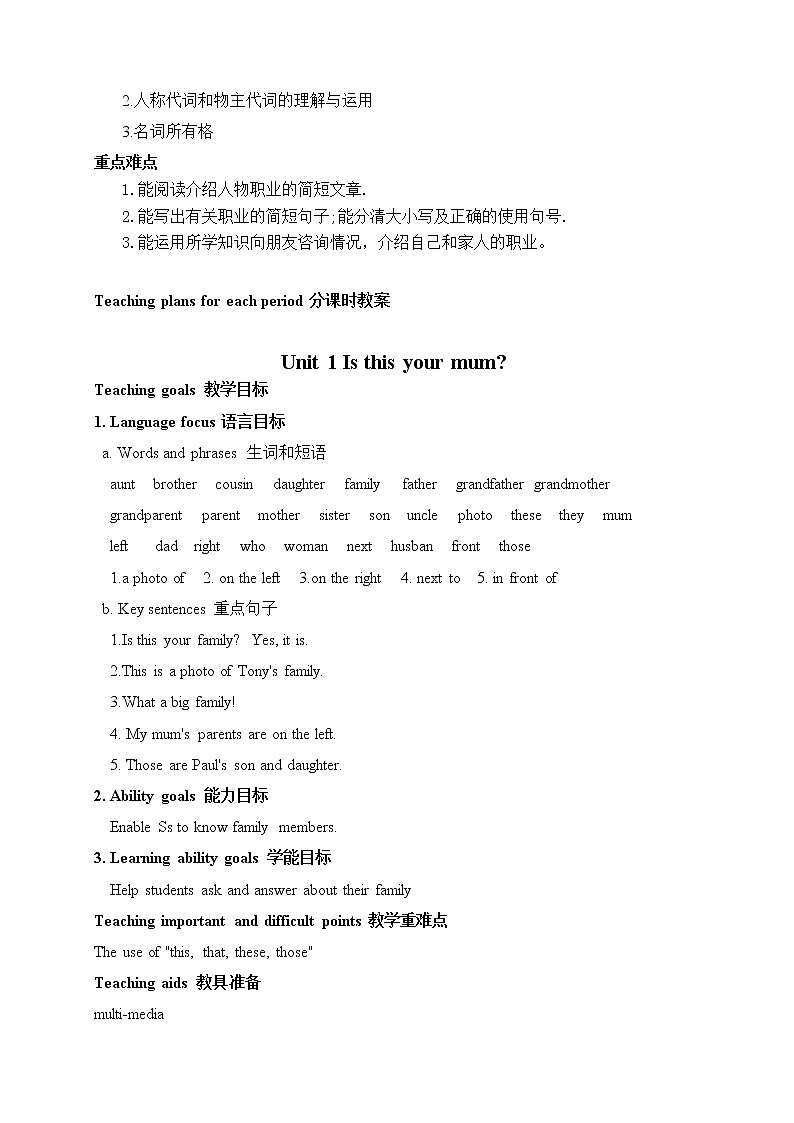 外研版七年级上册英语Module 2教案包02