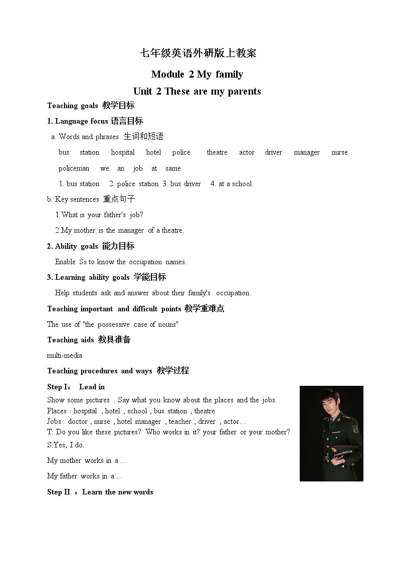 外研版七年级上册英语Module 2教案包01