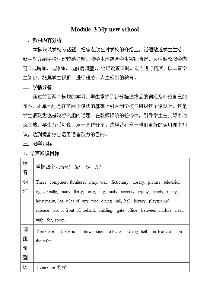 外研版七年级上册英语Module 3教案包01