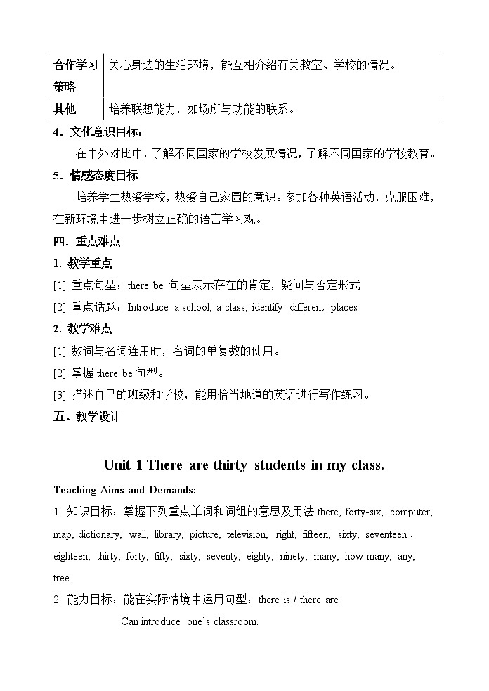 外研版七年级上册英语Module 3教案包03