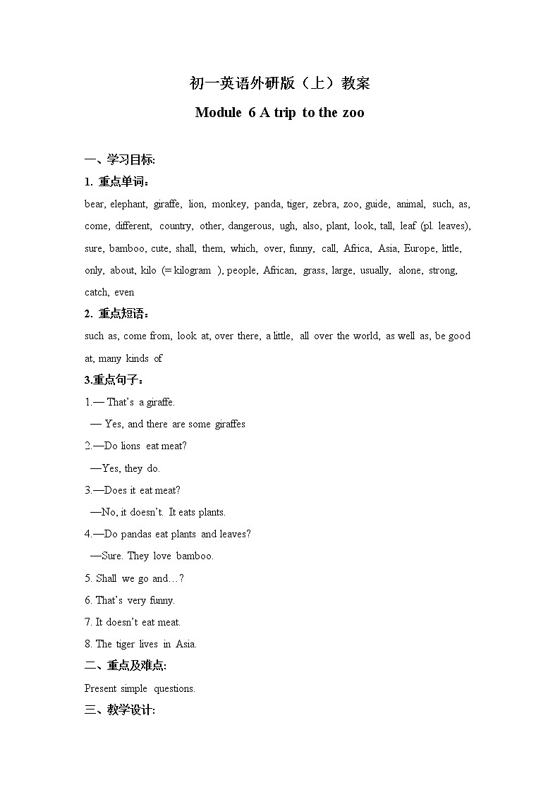 外研版七年级上册英语Module 6教案包01