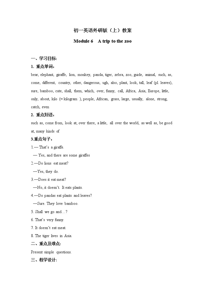 外研版七年级上册英语Module 6教案包01