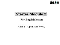 外研版 (新标准)七年级上册Module 2 My English lesson综合与测试课后作业题
