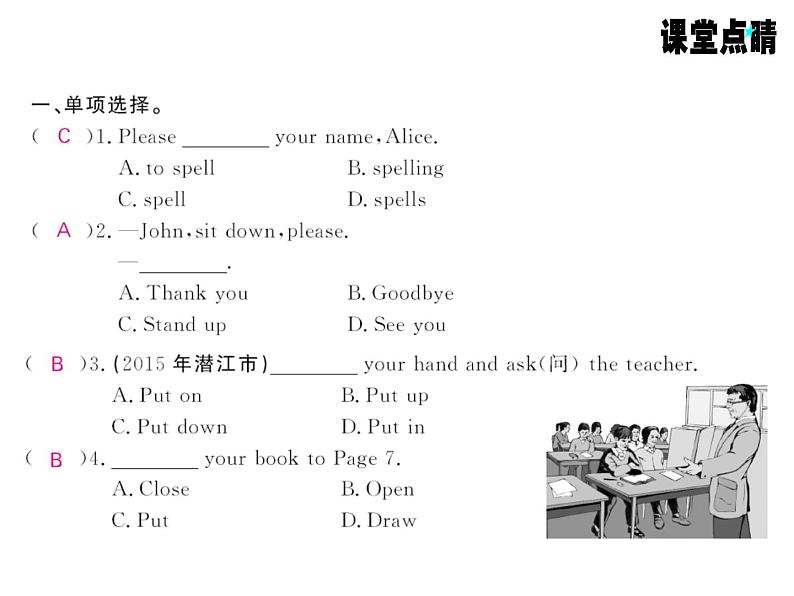 七年级英语上册（外研版）教用课件：Starter Module2 My English lesson （3份打包）习题课件02