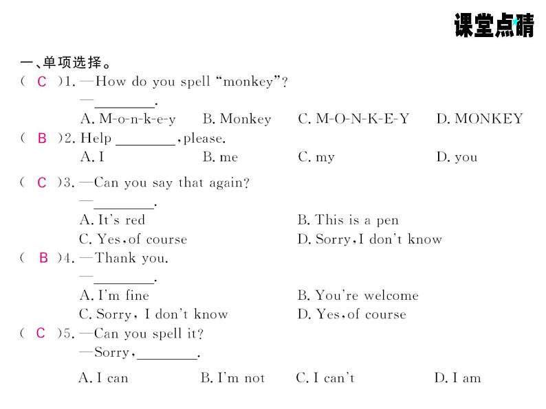 七年级英语上册（外研版）教用课件：Starter Module3 My English book （3份打包）习题课件02