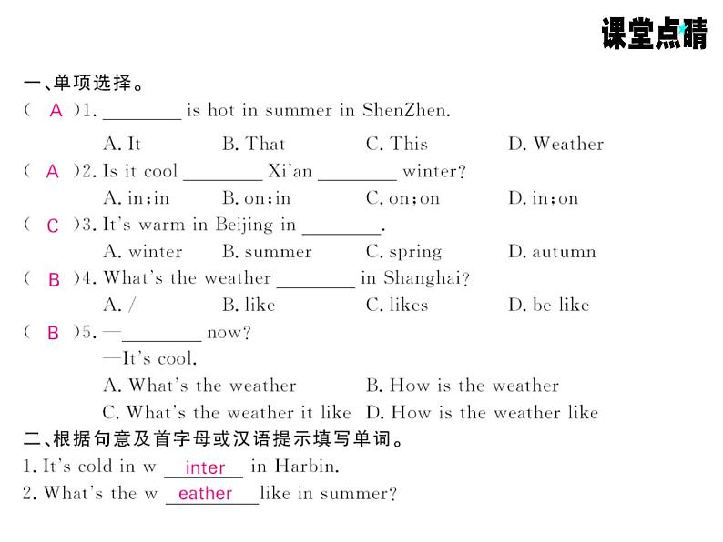 七年级英语上册（外研版）教用课件：Starter Module4 My everyday life （3份打包）习题课件02