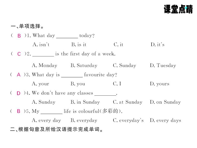 七年级英语上册（外研版）教用课件：Starter Module4 My everyday life （3份打包）习题课件02