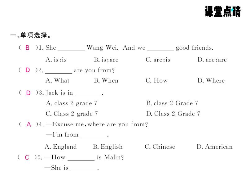 七年级英语上册（外研版）教用课件：Module1 My classmates （8份打包）习题课件02