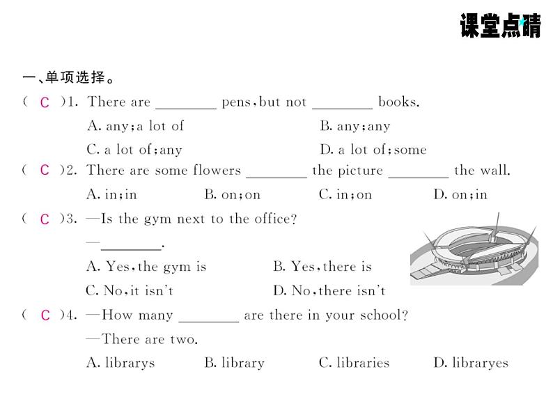 七年级英语上册（外研版）教用课件：Module3 My school （8份打包）习题课件02