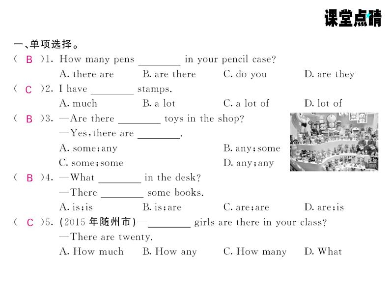 七年级英语上册（外研版）教用课件：Module3 My school （8份打包）习题课件02