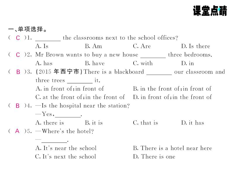 七年级英语上册（外研版）教用课件：Module3 My school （8份打包）习题课件02