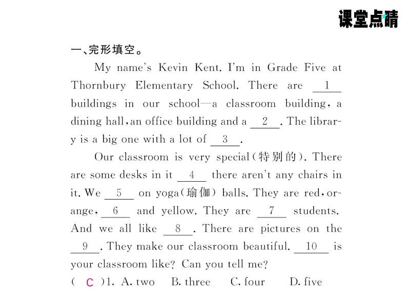 七年级英语上册（外研版）教用课件：Module3 My school （8份打包）习题课件02