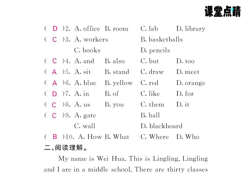 七年级英语上册（外研版）教用课件：Module3 My school （8份打包）习题课件03